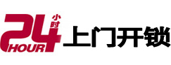 仪征开锁公司